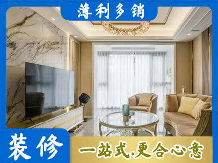 滨州阳信县装修公司49.jpg