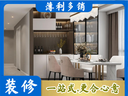 滨州阳信县旧房装修