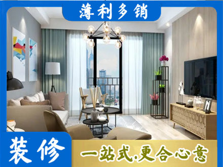 滨州阳信县本地房屋装修电话号码