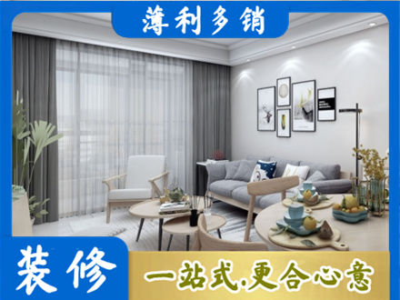 滨州阳信县装修店
