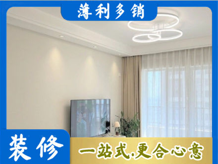 滨州阳信县装修客厅