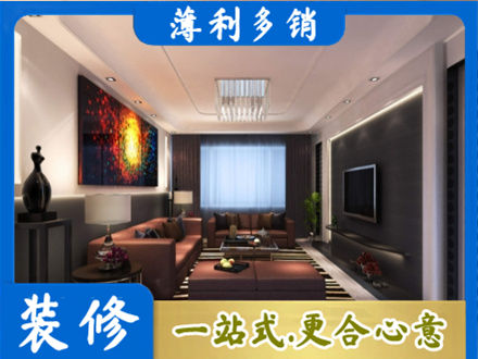滨州阳信县客厅吊顶装修