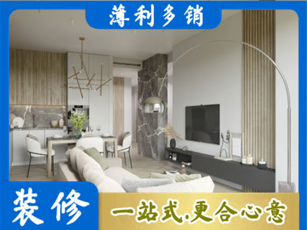 滨州阳信县客厅地板装修