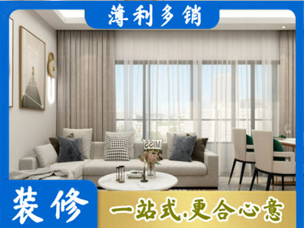 滨州阳信县装修价格