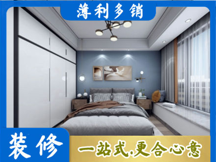 滨州阳信县次卧装修