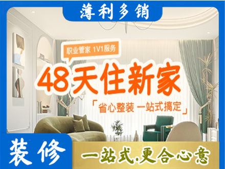 滨州阳信县新房整装