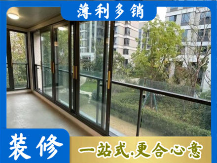 滨州阳信县阳台封窗