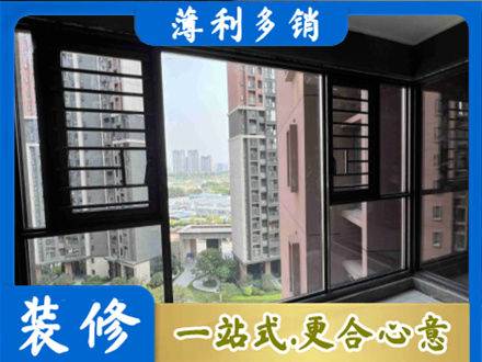 滨州阳信县装修封窗