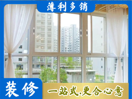 滨州阳信县正规阳台封窗装修