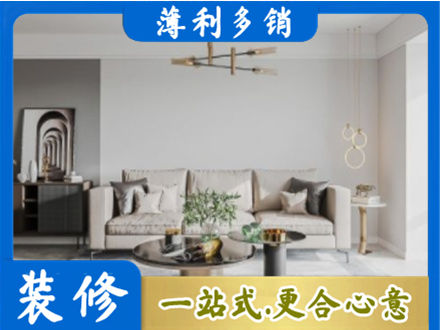滨州阳信县客厅装修案例