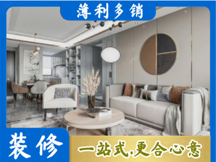 滨州阳信县全屋装修案例